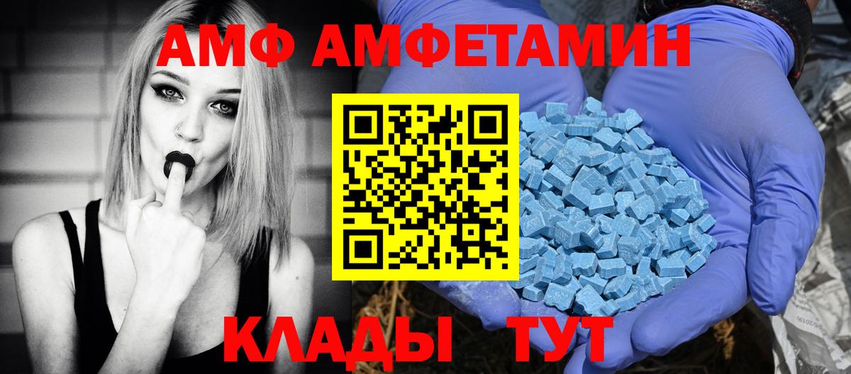 АМФЕТАМИН Розовый Владикавказ