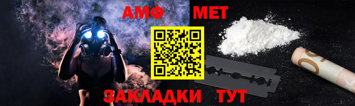 Amphetamine  Амфетамин 98%  Вход с VPN  Владикавказ 