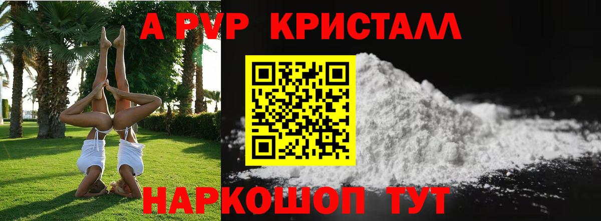 Владикавказ  А ПВП  Вход с VPN  Альфа ПВП VHQ  А ПВП крисы CK 