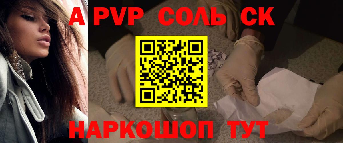 A PVP мука Владикавказ