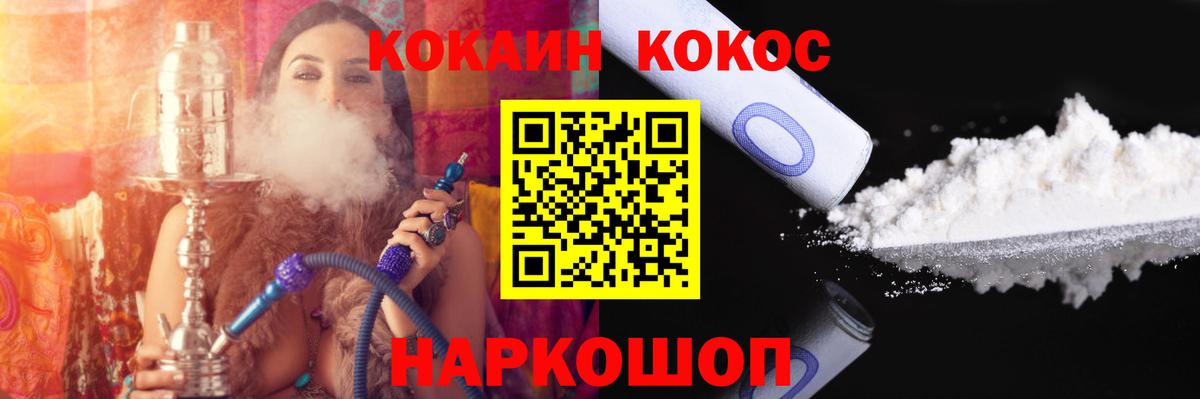 Кокаин FishScale Владикавказ