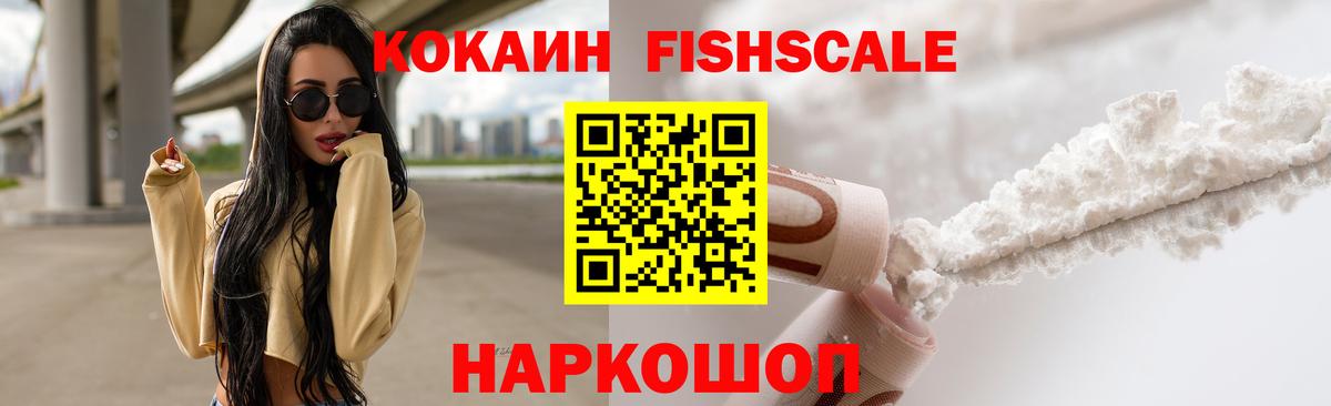 Cocaine 98%  КОКАИН Эквадор  Владикавказ  Вход с VPN 