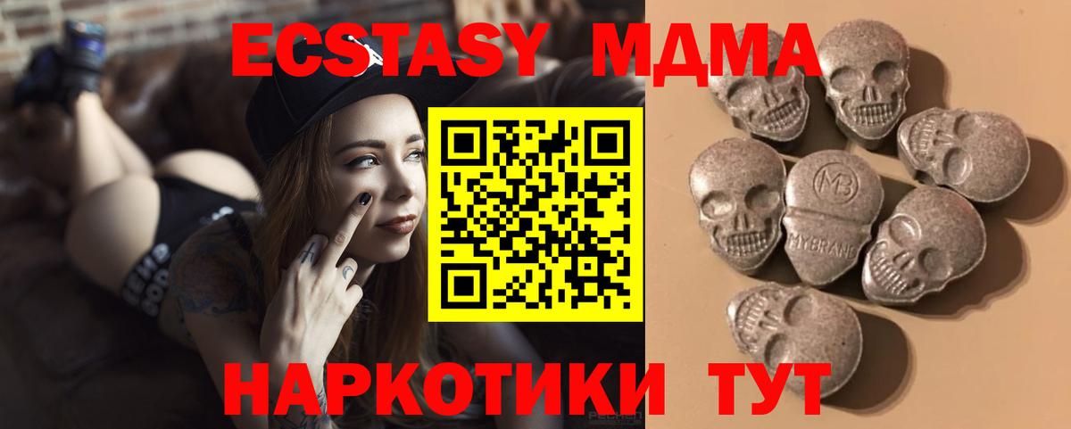 Владикавказ  Экстази Cube  Вход с VPN  Ecstasy 250 мг 