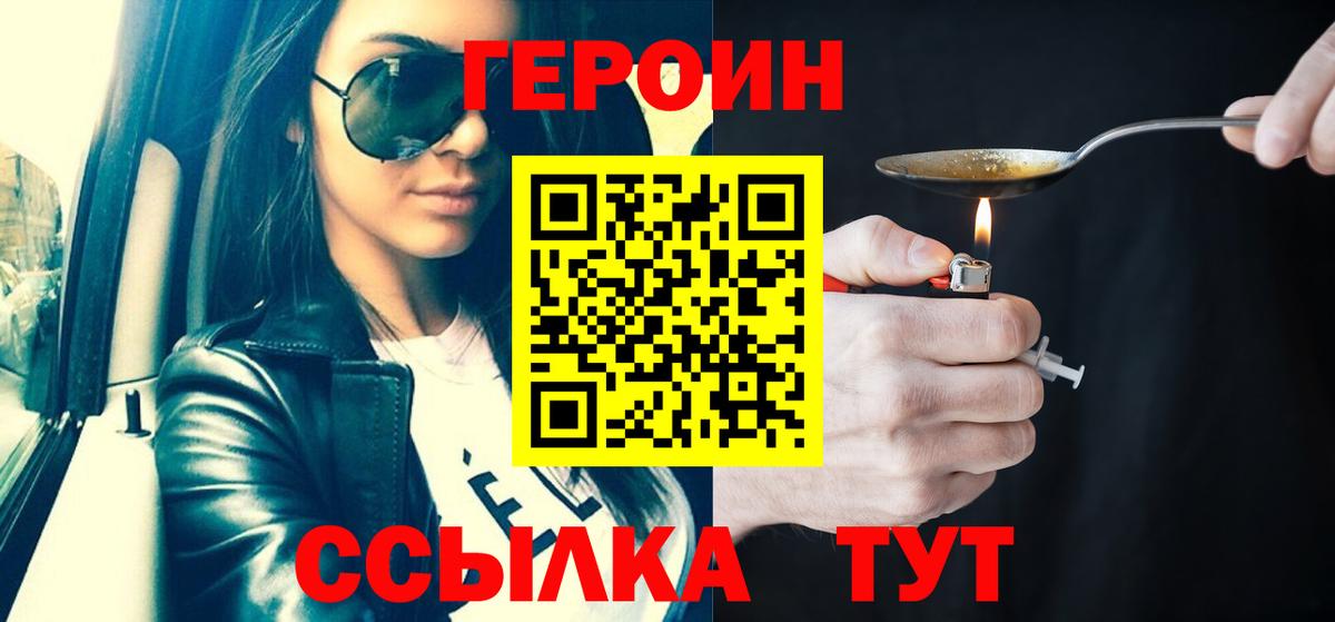 ГЕРОИН гречка Владикавказ