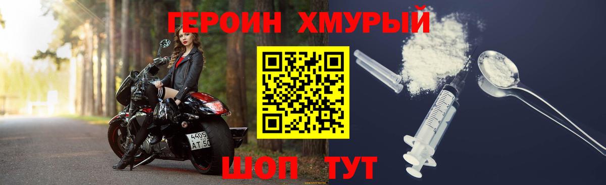 ГЕРОИН VHQ  Вход с VPN  Владикавказ 