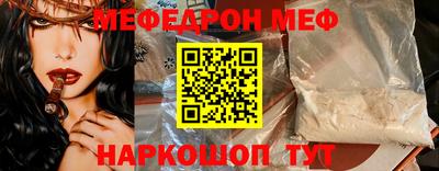 мяу мяу кристалл Можайск