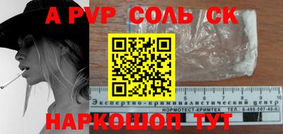 мяу мяу кристалл Можайск