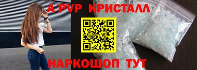 мяу мяу кристалл Можайск