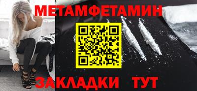 мяу мяу кристалл Можайск