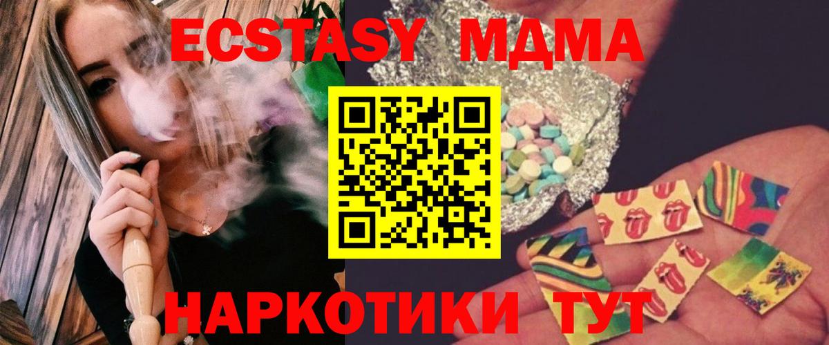 МДМА молли  МДМА молли  Владикавказ  Вход с VPN 