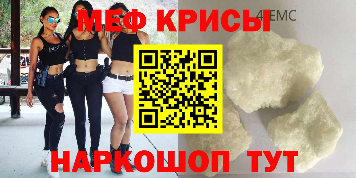 Меф мяу мяу  Мефедрон VHQ  Вход с VPN  сколько стоит  Владикавказ 