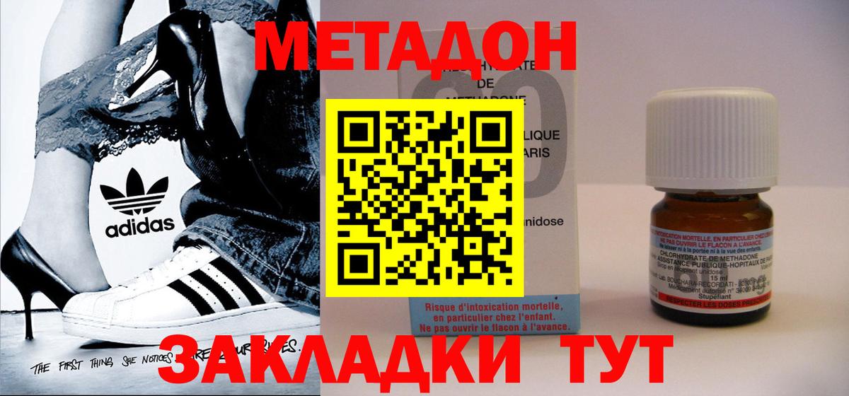 Владикавказ  МЕТАДОН VHQ  МЕТАДОН кристалл  Вход с VPN 
