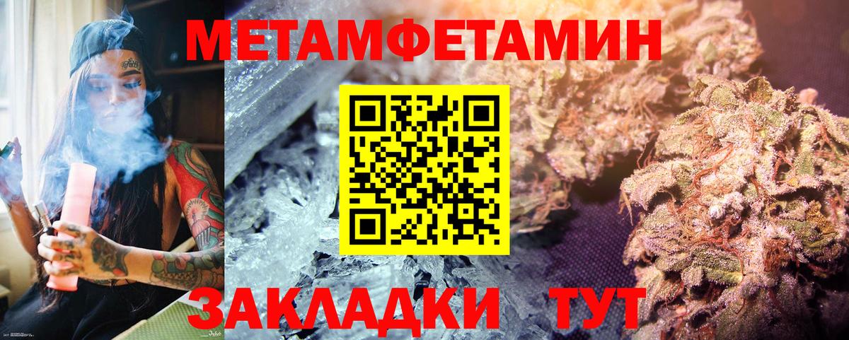 Первитин кристалл Владикавказ