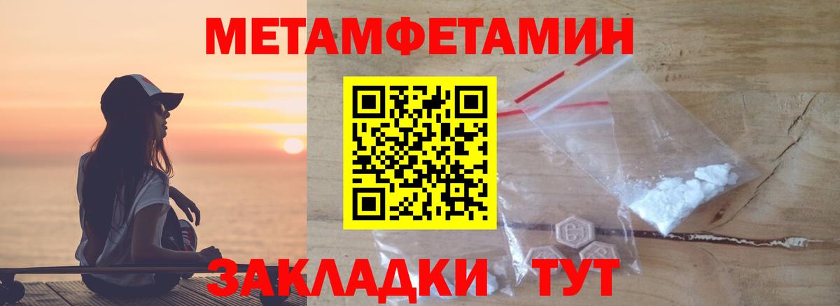 Метамфетамин кристалл  Вход с VPN  Владикавказ 