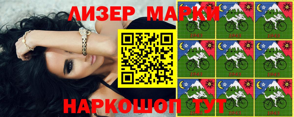 Владикавказ  Марки N-bome 1,8мг  Вход с VPN  Марки N-bome 1,8мг 